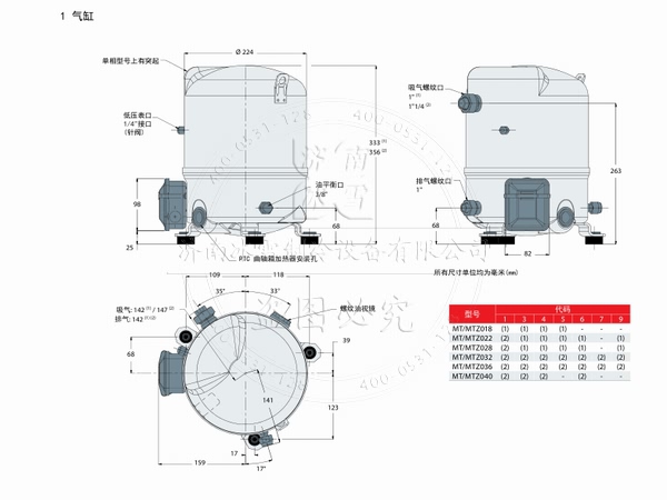 丹佛斯MTZ中高溫制冷活塞壓縮機(jī)電子樣本PDF資料下載